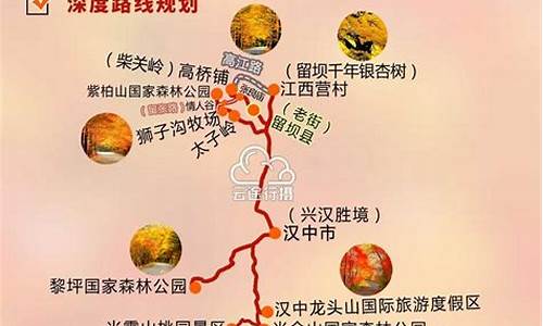 陕西旅游线路全攻略_陕西旅游路线行程