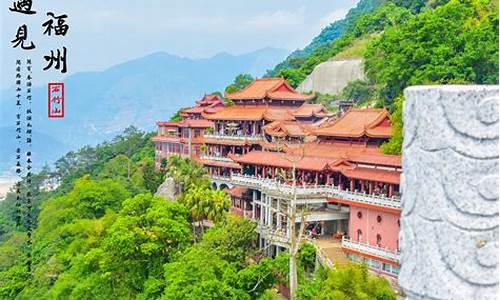 福建福州旅游攻略景点排名,福建福州旅游景