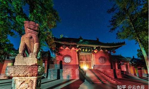 河南嵩山少林寺的简介_河南嵩山少林寺旅游攻略