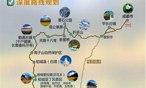 成都川西2日游最佳路线图_成都川西旅游攻略自由行攻略