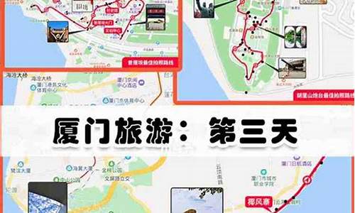 厦门攻略2日游自助游,厦门自助游攻略三天两夜旅游