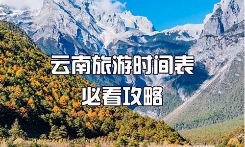 2月份去云南旅游攻略,2月去云南适合吗