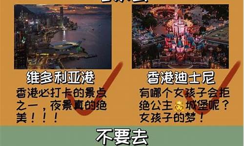 香港游玩攻略,香港旅游全攻略避坑指南