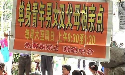 南宁人民公园有相亲,南宁人民公园相亲角几点开始