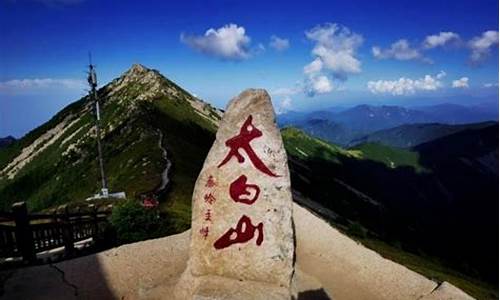 太白山旅游攻略一日游费用多少钱,太白山一日游最佳攻略