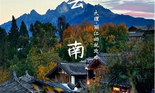 去云南旅游攻略避坑_去云南旅游有哪些坑