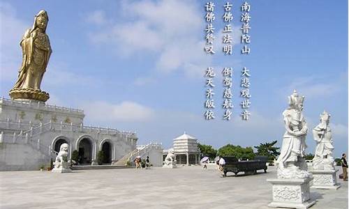 福建人去普陀山,福建去普陀山自助游攻略