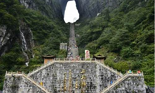 张家界旅游景点门票价格一览表图片,张家界的旅游景点门票价格