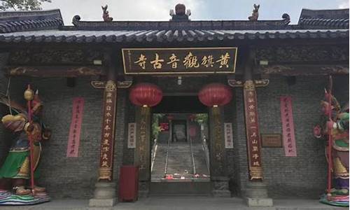 旗峰公园观音古寺开放时间,旗峰观音庙何时解封