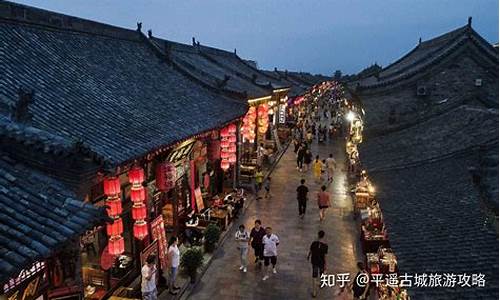 平遥古城旅游攻略三日游,平遥古城旅游攻略二日游路线