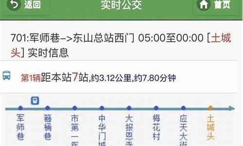 南京各路公交车路线时间表_南京路线查询公交车时间表