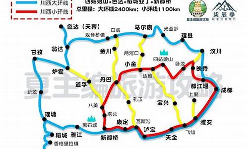 川西旅游攻略自驾游线路安排时间_川西旅游攻略自驾游6天