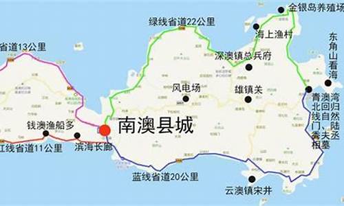 南澳岛攻略路线_南澳岛自由行攻略