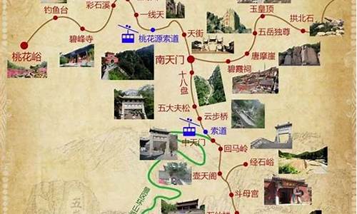 北京到泰山旅行攻略,北京到泰山一日游攻略