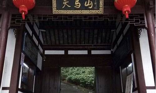 福州天马山公园好玩吗,福州天马山公园堂礼寺