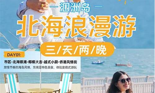 北海旅游攻略小红书最新-北海旅游攻略小红书最新