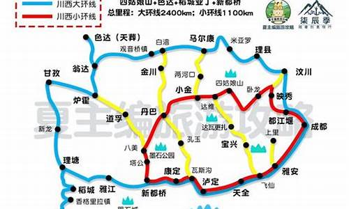 成都自驾旅游路线规划-成都自驾游路线查询最新路况