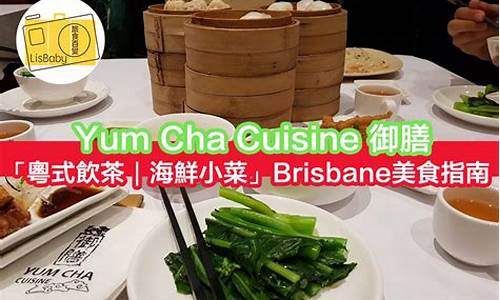 bugis美食-brisbane美食攻略