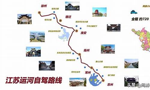 江苏省自驾游路线图-江苏省自驾游路线