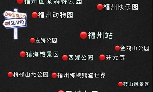 福州去厦门攻略-福州去厦门攻略自驾路线