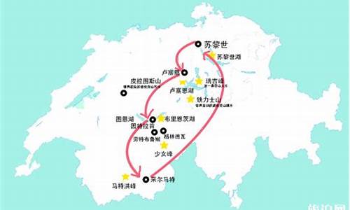 瑞士旅游功略-瑞士旅游攻略三日游