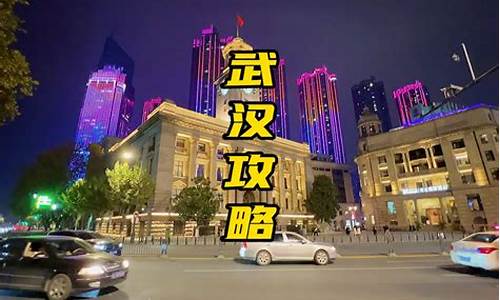 武汉旅游攻略三天两夜酒店-武汉三日游住宿攻略