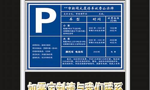 泉城公园停车场收费标准,济南泉城公园停车