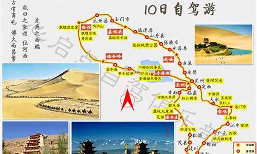 郑州至青海湖自驾游攻略路线图,郑州至青海